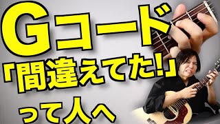 「Gコードの押さえ方、指間違ってた!」って人に伝えたいこと