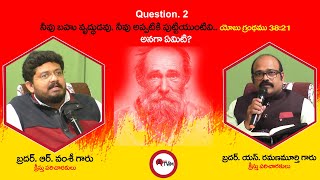 నీవు బహు వృద్ధుడవు. నీవు అప్పటికి పుట్టియుంటివి .. (యోబు 38:21) అనగా ఏమిటి? || #TWM