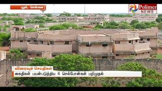 Chennai Puzhal 6 cell phones seized by prisoners