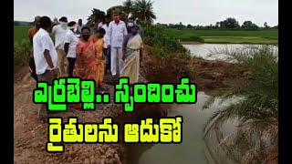 ఎర్రబెల్లి .. రైతులను ఆదుకో..ఎమ్మెల్యే సీతక్క || Mla Seethakka On Minister Errabelli Dayakar rao