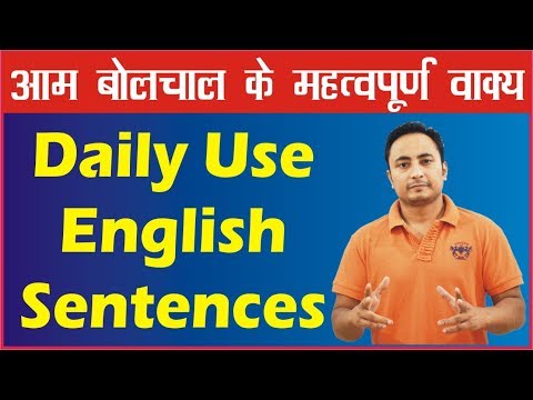 English Sentences for Daily Use | Daily English Speaking Practice | Learn English through Hindi English Sentences for Daily Use | Daily English Speaking Practice | Learn English through Hindi