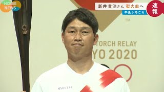 【聖火リレー】広島1日目 平和公園でトーチキス｜最終ランナーは新井貴浩さん