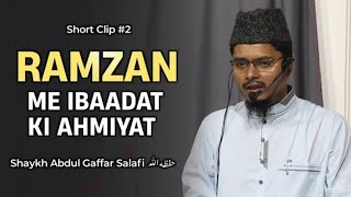 Ramzan Special || Ramzan Me Ibadat Ki Ahmiyat || By Shaikh Abdul Gaffar Salafi Hafizahullah