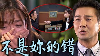 天之驕女│EP337 小愛與健司對質崩潰出走 志龍暖心安慰：妳是我的驕傲 Proud of You│ Vidol.tv