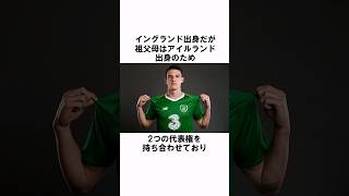 「二重国籍を持つ選手」デクランライスの衝撃エピソード #サッカー