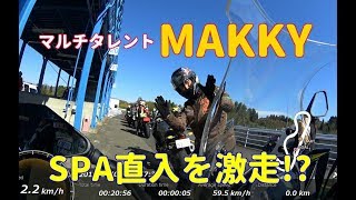 大分のタレントMAKKYさんがSPA直入サーキットランフェスタに参加されました