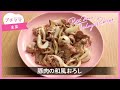 【プチママ♪ミールキット　2022 5 25】豚肉の和風おろし・半熟たまごのサラダ