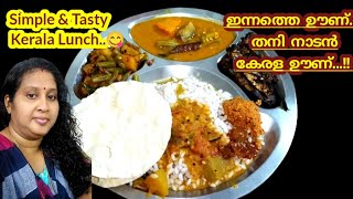 ഇന്നത്തെ ഉച്ചയൂണ്; നാടൻ ഊണ് Naadan Oonu, Easy Meals, Easy Lunch, Lunch Menu, Uchayoonu, Kerala Lunch