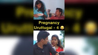 Pregnancy uruttugal - 4 😂 | Shorts | Spread Love - Satheesh Shanmu