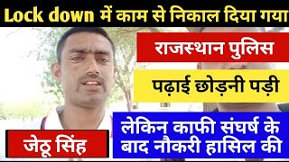 राजस्थान पुलिस | Rajasthan police motivational video | Join Rajasthan police | Rajasthan police job
