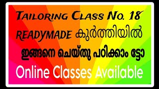 കുർത്തി സൈസ് അളവിന് കിട്ടിയില്ല. ഇങ്ങനെ ചെയ്തു നോക്കു 👍