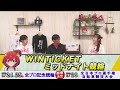 青森ミッドナイト競輪３日目　ＦⅡ　ＷＩＮＴＩＣＫＥＴ　ミッドナイト競輪　2024.10.05