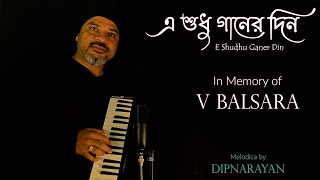 E Sudhu Ganer Din | In Memory of V Balsara | @Swaranjali_  Melodica instrumental