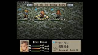 【PS1】FINAL FANTASY TACTICS 01 ディリータ オーラン