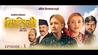 Mitini || मितिनी || Episode 01  ||Anita Basnet,Sabina Acharya ,Sabin Bastola,Ekindra Sara 2081