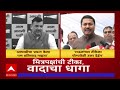 haryana vidhan sabha effect in mva हरियाणाच्या निकालानंतर महाविकास आघाडीत खटके