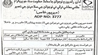 New Livestock management Free Course for Three month in Mirpurkhas