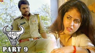 Asura Latest Telugu Full Movie Part 9 || Nara Rohit, Priya Benerjee