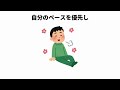 【有益】心理や本当のその人が見えてくる雑学　 おすすめ