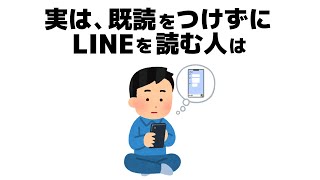 【有益】心理や本当のその人が見えてくる雑学　#おすすめ