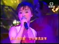 【mv】《甚麼都想要》 陳慧嫻 紫金花开汇春城现场版 國語版 1999