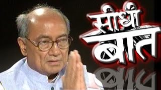 Seedhi Baat: Interview With Digvijaya Singh Over Vyapam Scam