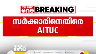 കയർ മേഖലയിലെ പ്രതിസന്ധി: സംസ്ഥാന സർക്കാരിനെതിരെ നാളെ മുതൽ സമരവുമായി CPI തൊഴിലാളി സംഘടന AITUC