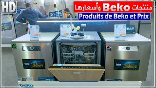 منتجات بيكو وأسعارها في معرض الإنتاج الجزائري Produits de Beko et prix