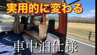 【新型アトレー】【車中泊】思い立ったらすぐ出来るコンパクトな車中泊スタイルに/より快適で実用的な車中泊を目指したい