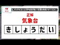 【ひらがな並べ替えクイズ】10問で脳を鍛えよう！【毎日11時投稿】