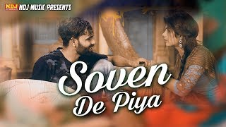 "Soven De Piya" - New Haryanvi Romantic Song - Full Song 2017 - TR - Sonu Kundu - Sonika Singh -NDJ