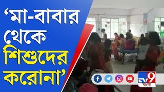 গাদাগাদি করে ভর্তি শিশুরা, কোথায় কোভিডবিধি? | Durgapur | Covid 19 | Coronavirus