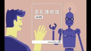 成为机器人 | Become a robot | ChaosMuseum