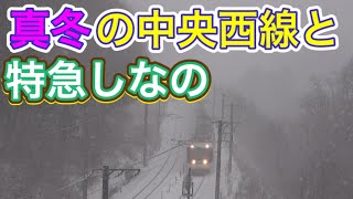 【真冬の中央西線】特急しなの走行集