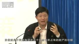 南开大学教授艾跃进引爆网络的震撼演讲（上） 1