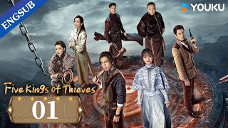 [Five Kings of Thieves] EP01 | Period Suspense Drama | Wang Dalu/Ren Min | YOUKU