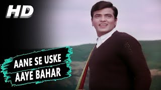 Aane Se Uske Aaye Bahar (I) | Mohammed Rafi | Jeene Ki Raah 1969 Songs | Jeetendra