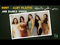 RUBY - Alby Plastic [Studio Dance Video] / روبي - قلبي بلاستيك