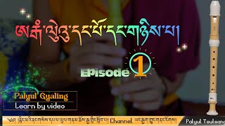 #དཔལཡུལ། གནམ་ཆོས་རྒྱ་གླིང་། ཨརྒཾ་ལེའུ་དང་པོ་དང་གཉིས་པ།_2023_