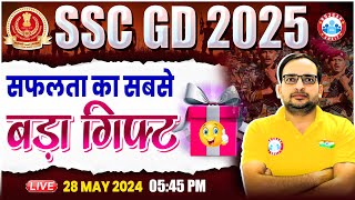SSC GD 2025 | SSC GD Constable सफलता का सबसे बड़ा Gift🎁? By Ankit Bhati Sir | SSC GD Vacancy 2025