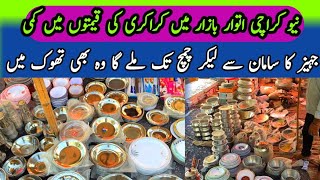 Up more Sunday bazar karachi | New Karachi sasta bazar | Cheapest price crockery | @AsifTurrabi