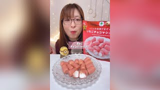 【ASMR】ファミマ限定のパリふわチョコマシュマロが美味しすぎた！｜ 咀嚼音/EatingSounds/Mukbang