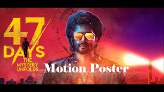 47 Days Movie Motion Poster | Satya Dev, Pooja, Roshini | Cinemaa Biryani