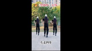 32步《望故乡》