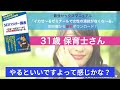 ピストンは●●●●好き！31歳女性が好みの突かれ方を教えてくれました【うまお実録音声】 うまおくんチャンネル切り抜き動画