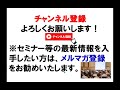 【必見！】日経トップリーダーで掲載された、弊社顧客企業である照栄建設のＥＳ（従業員満足度）・エンゲージメント向上事例！ー離職率１％のすごいＥＳ・エンゲージメント経営ー