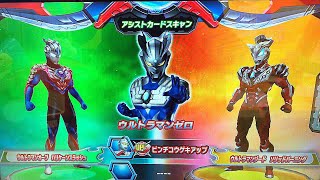 《ハリケーンスラッシュ \u0026 ソリッドバーニング》ルーブノキズナ★ウルトラマンフュージョンファイト 【ULTRAMAN Fusion Fight】メインでほぼ同じバトルしてますw