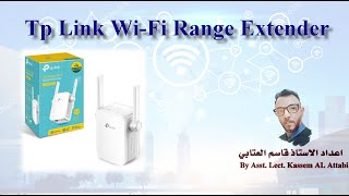 تنصيب واعداد جهاز تقوية الاشارة WiFi Tp Link Range extender N300 2x2MIMO unboxing setup and setting