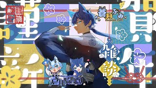 【縦型配信】2025年初配信🎍 新年一発目の縦型雑談‼️【新人VTuber/蒼月ふみ】#雑談#shorts #新人Vtuber