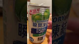 品嚐了suntory 瞬間解凍！酒精濃度5%是秋雅嘛！甜蜜順口尾韻酸感持續上升！